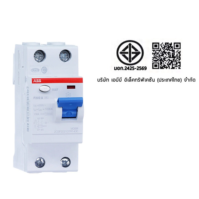 เบรคเกอร์กันไฟดูด 63 แอมป์ 2 โพล ABB RCCB F202 A-63/0.03 (Type A)_11